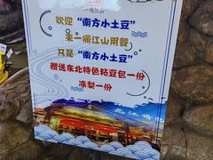 -一桶江山餐厅(松北店)