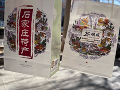 -苏顺成纯绿豆饼(天山大街店)