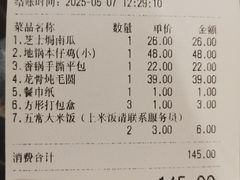 -小菜园新徽菜(宜兴八佰伴店)
