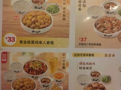 -真功夫(岗顶店)