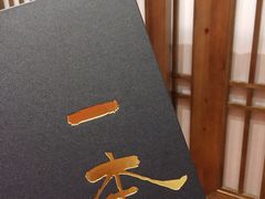 -一本料理(西溪天街店)