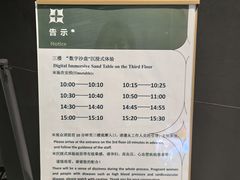 -上海城市规划展示馆