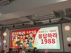 -尹珍珠·韩式无限烤肉(回龙湾店)