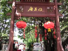 -侨美唐荔园·宴会厅(唐荔园食艺馆店)