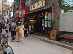 门面-金龙咖喱