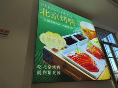 -紫光园·烤鸭·小馆(西四店)
