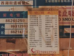 -爆炸头阿姨小四川正宗川味小吃(无任何分店)