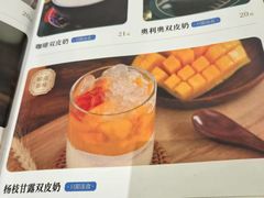 -民信老铺(双皮奶博物馆店)