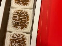 -阮大兴糕团(滨江宝龙店)