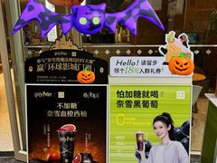 -奈雪的茶(青岛卓悦里INTOWN店)