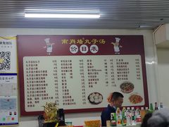 -南肖墙丸子汤(总店)