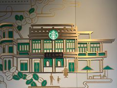 -星巴克臻选(北京前门大街店)