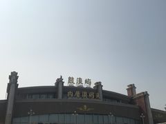 -鼓浪屿内厝澳码头(轮渡站)