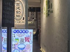 -田记宫廷奶酪