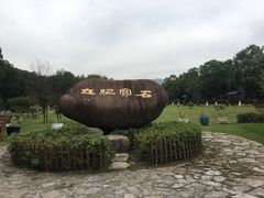 -陶祖圣境风景区