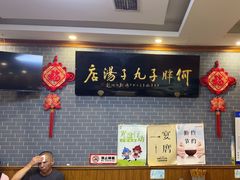 -何胖子丸子汤(南海街店)