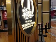 -極上萬膳·日料放题(来福士江景店)