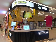 -四环冷面王