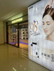 -丝域养发馆