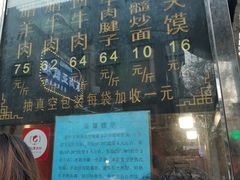 -刘纪孝腊牛羊肉(北广济街店)