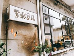 -广州市紫泥堂文化创意园景区