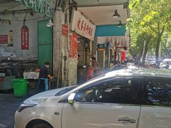 -皮蛋弟砂锅店(总店)