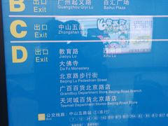-公园前(地铁站)