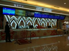 -UME影城(4DX情侣金牛店)