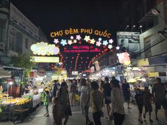 门面-富国夜市