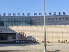 -吉林市博物馆