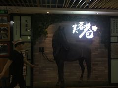 门面-花椒笑成都小馆(百脑汇店)