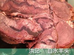 -洪记白水羊头(天坛店)