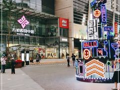 -方恒购物中心(望京小街店)