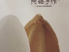 -阿嬷手作(南宁青秀万达店)