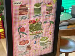 -PAOPAO Bakery&Café(港汇店)