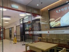-米村拌饭(东方新天地店)