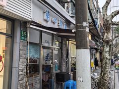 -蘭心餐厅(进贤路店)