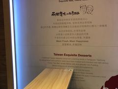 -鲜芋仙(宝地广场店)