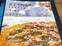 -必胜客(新中纬店)