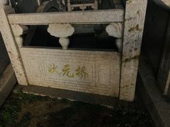 -第一山景区