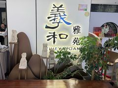-羲和雅苑•北京烤鸭(国贸商城店)