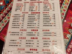 -火塘云南烧烤大排档