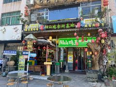 -食德喜·阳山鸡王食研基地