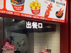 -黑色经典臭豆腐·湖南特产(太平街口店)