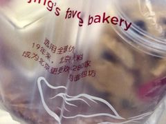 蓝莓曲奇饼干-味多美蛋糕(潘家园店)