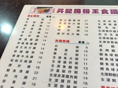 -昇记肠粉王(福华路店)