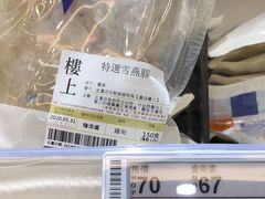 -楼上(新馬路澳門廣場店)