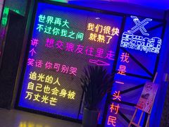 -复兴未来·轰趴空间(泰富百货店)