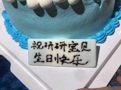 -勒甜LO CHO·私人订制低糖代糖纯动物奶油生日蛋糕(新开路店)
