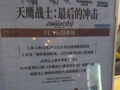 -星轶影院(南京茂业天地店)